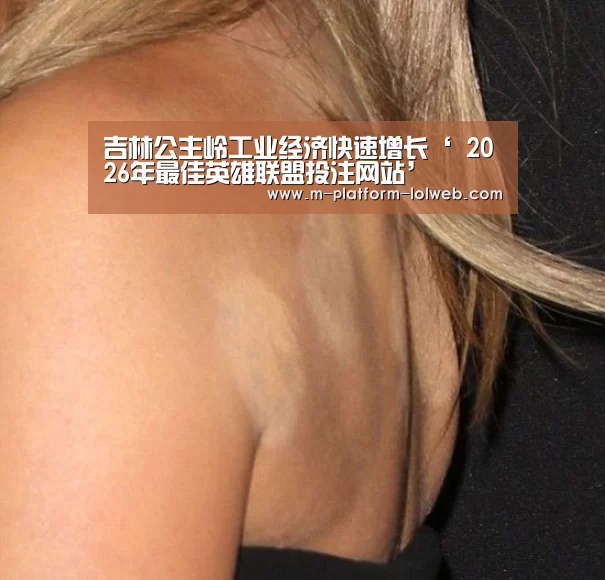  2026年最佳英雄联盟投注网站