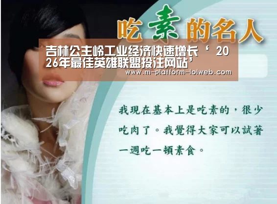  2026年最佳英雄联盟投注网站