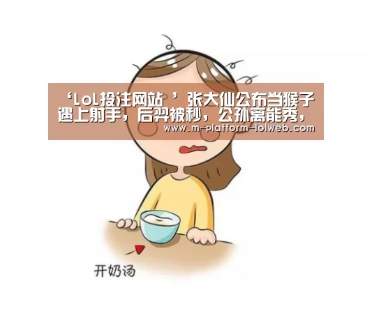  2026年最佳英雄联盟投注网站