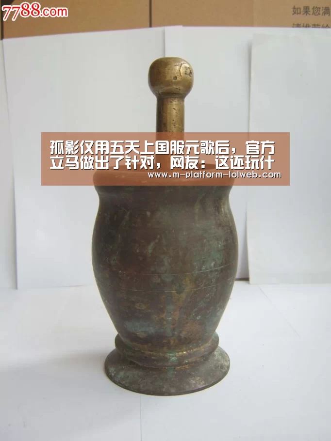 孤影仅用五天上国服元歌后，官方立马做出了针对，网友：这还玩什