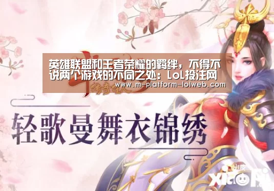  2026年最佳英雄联盟投注网站