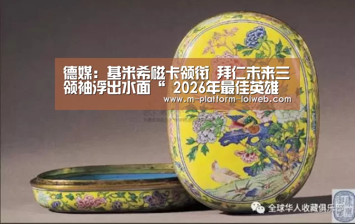  2026年最佳英雄联盟投注网站