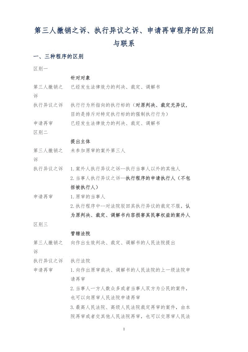 转型与超越:新时期报业发展的对策选择-LoL投注网站 (图2) LoL投注网站