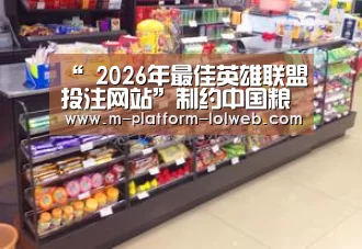 LoL投注网站 