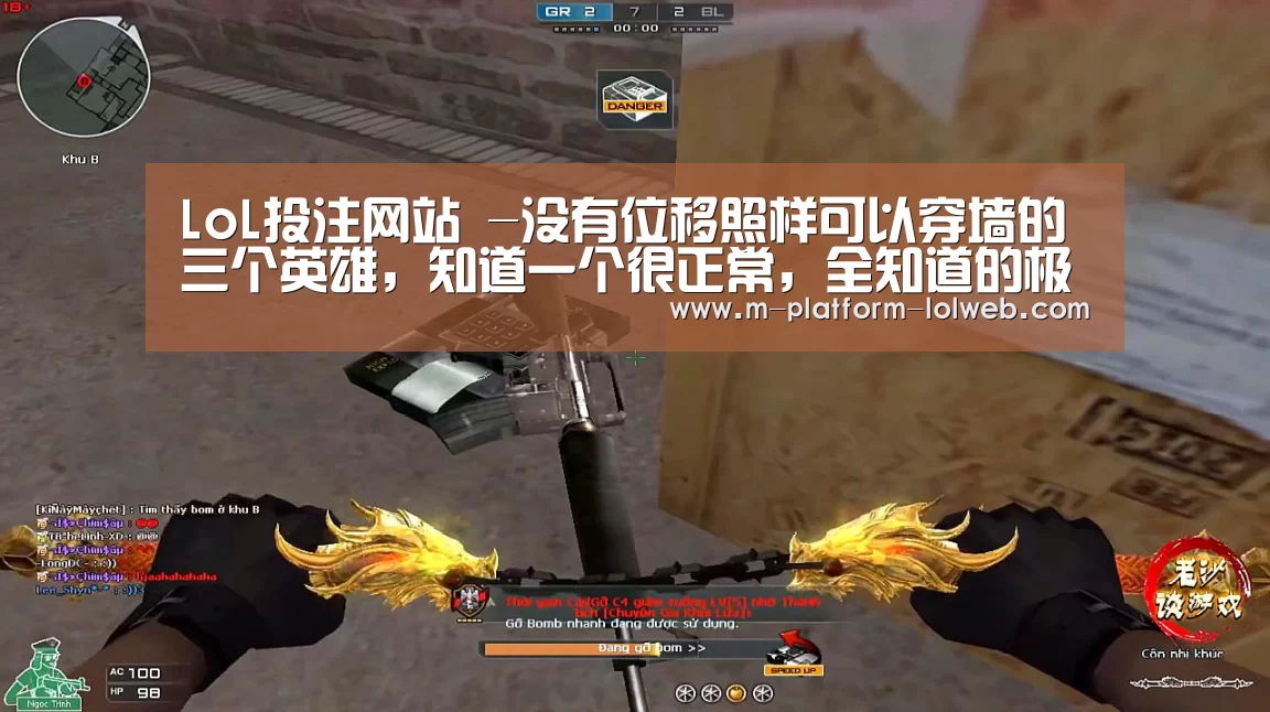 LoL投注网站 -没有位移照样可以穿墙的三个英雄,知道一个很正常,全知道的极少!(图3) LoL投注网站